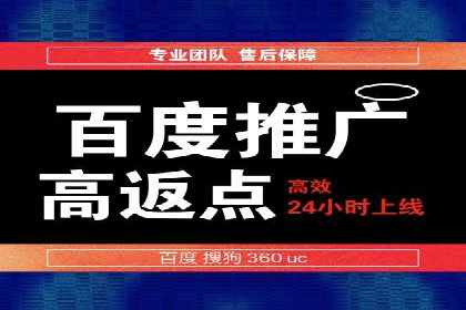 百度广告的定向投放与效果监控
